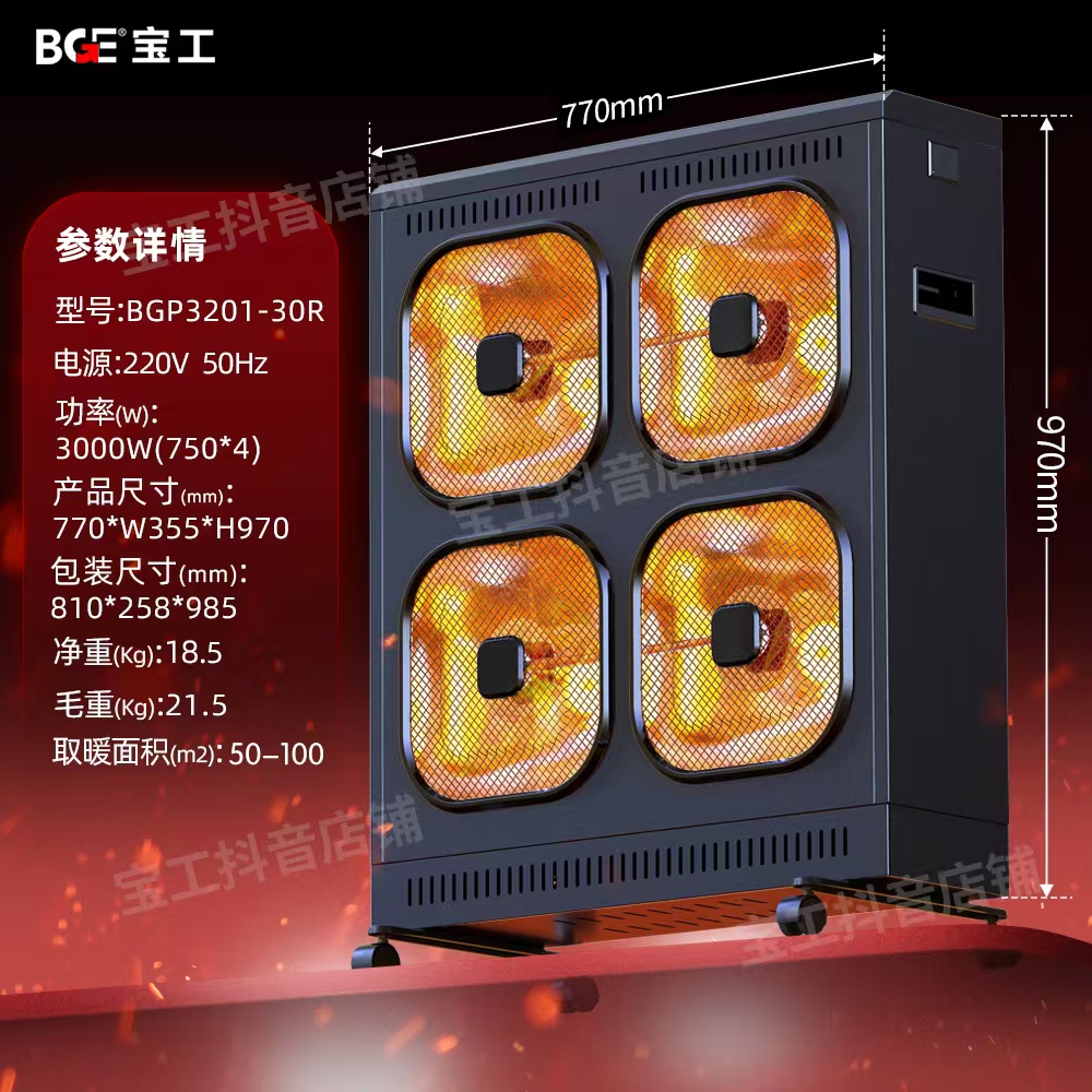 25年新款碳纤维循环快速升温取暖器