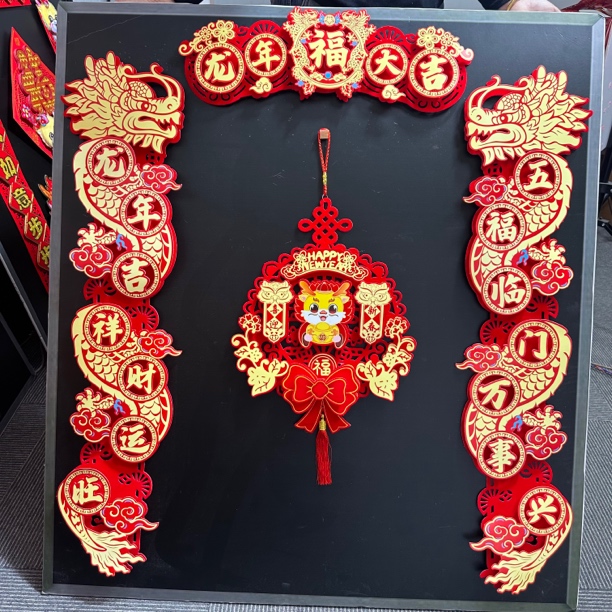 2024年龙对联四件套