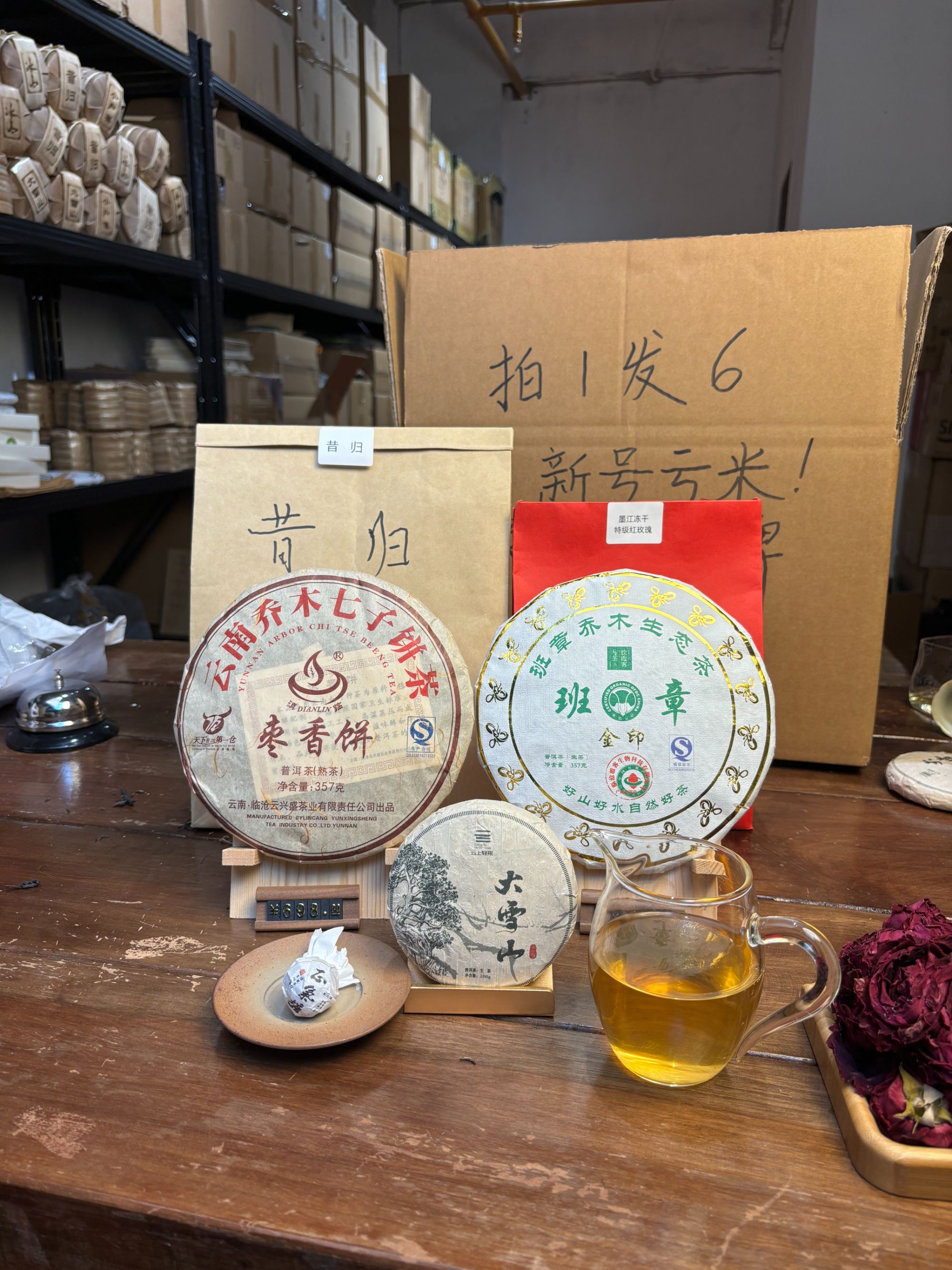 大礼包【云南七子饼茶】奥运观赛搭子 喝冰岛茶357大饼 头春头采