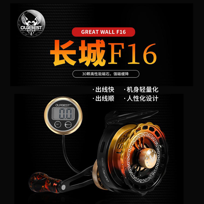 欧贝丝特长城F16筏钓轮重微铅缓降带泄力筏轮桥筏伐钓欧贝斯特轮