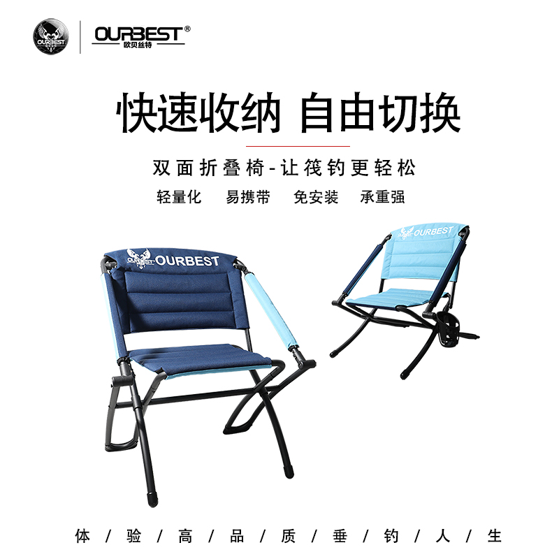 欧贝丝特加厚双面折叠筏钓椅钓鱼椅多功能椅凳铝合金便携户外椅子