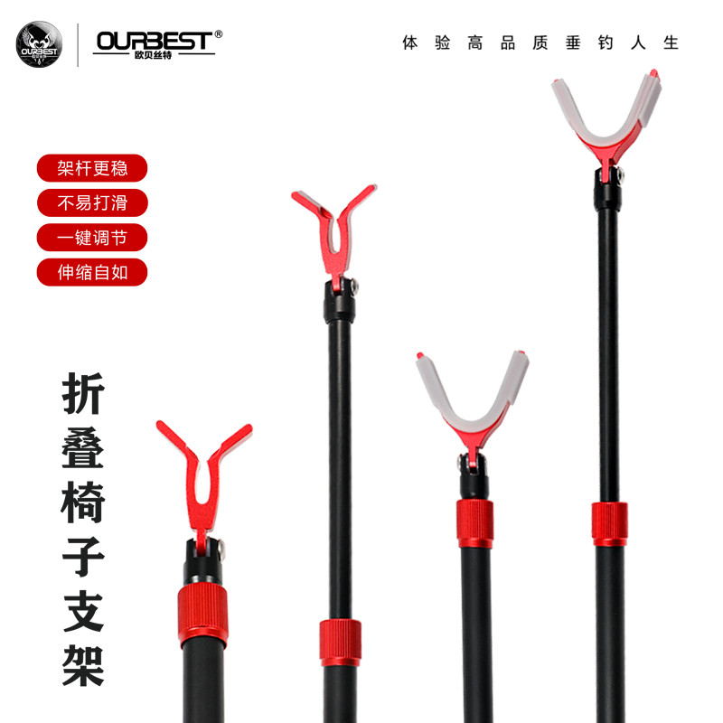 欧贝丝特新款钓椅支架铝合金支架筏钓炮台垂钓多功能椅子筏竿支架