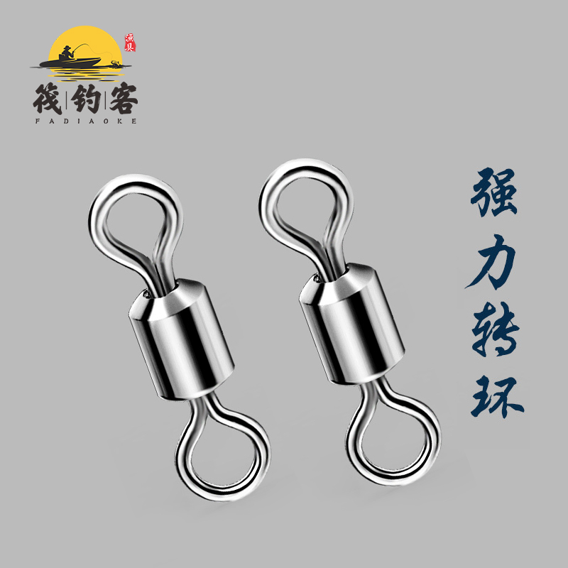 8字环八字转环钓鱼小配件连接器强拉力渔具快速垂钓用品筏钓路亚