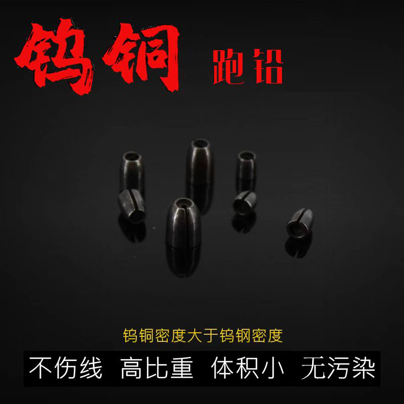 千竹钨铜跑铅夹铅铅坠铅筏钓钨铜隐形钓鱼铅坠