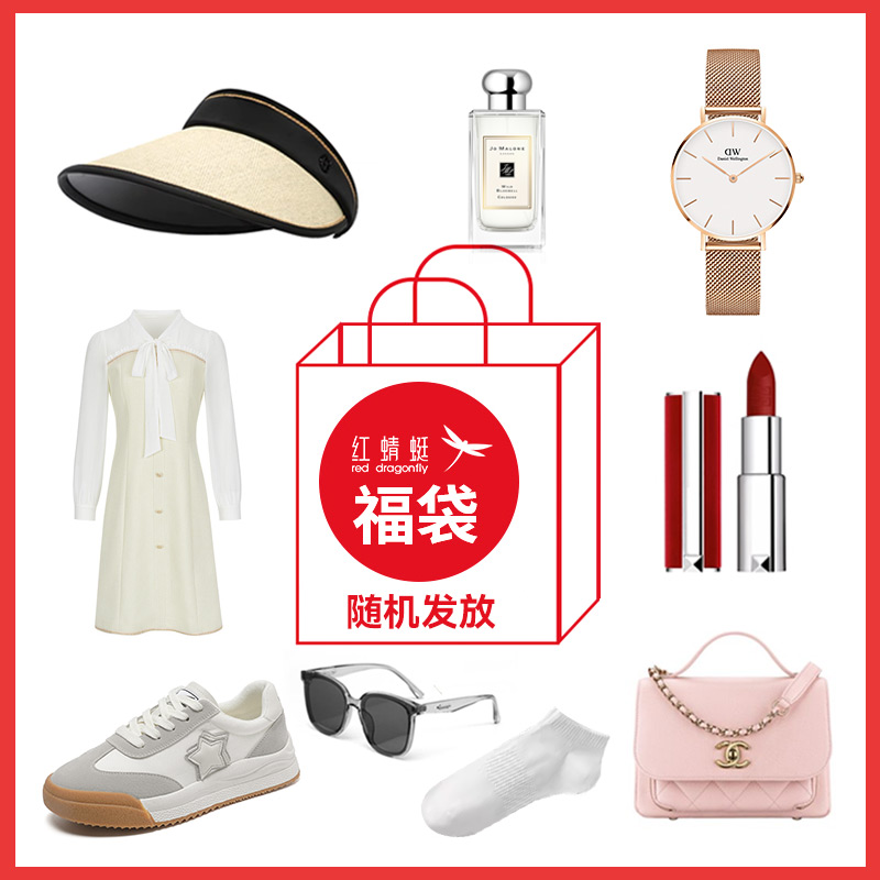 红蜻蜓礼包（随机发放）
