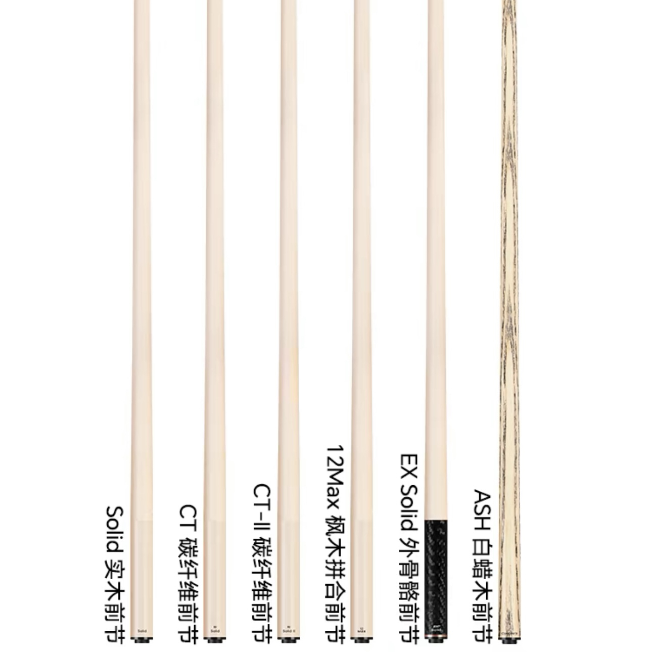 李斯台球杆前肢科技前节九球杆前支大头杆中式美式台球杆前支