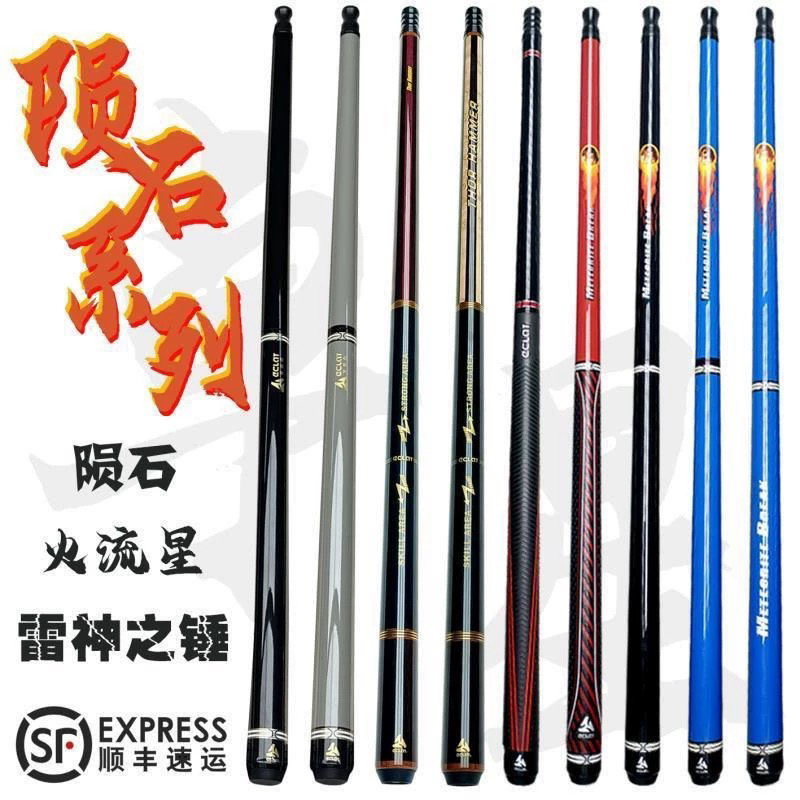 艾拉克台球杆冲杆 冲跳一体中式黑八九球杆