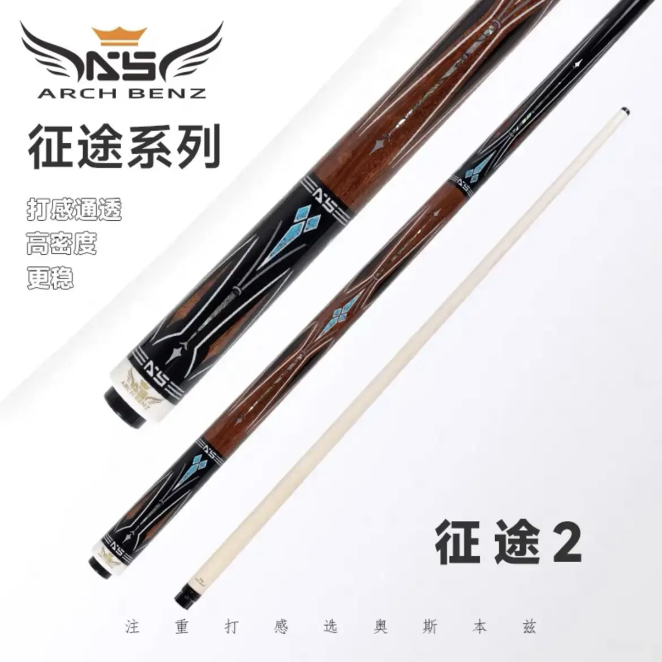 奥斯本兹大头杆黑八中式九球杆