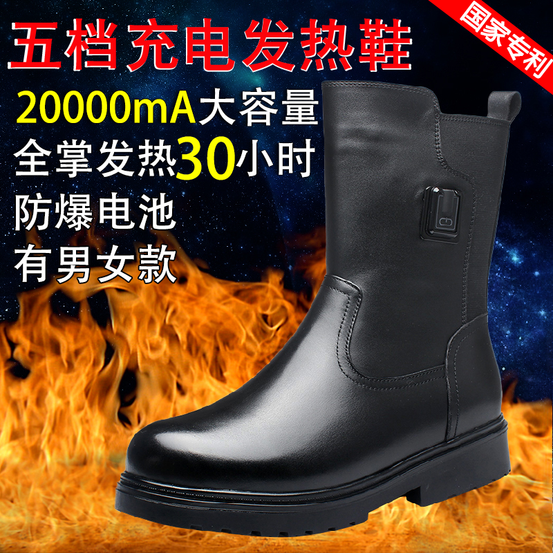 尼瓦蒂电热鞋充电加热可走电暖鞋男女冬真皮加厚防寒保暖发热棉靴