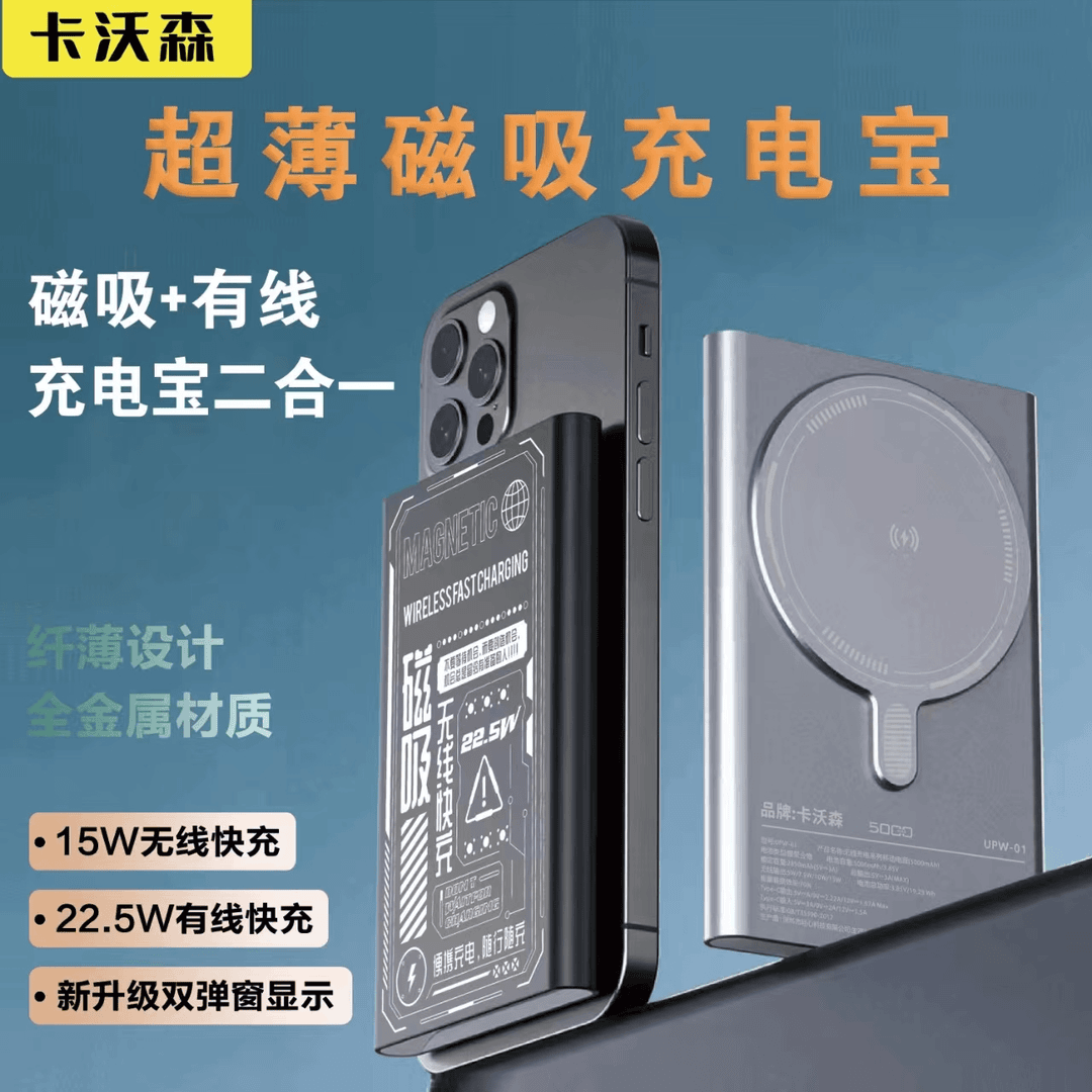 超薄磁吸无线充电宝双向快充小巧便携手机通用背夹外接电源便携式