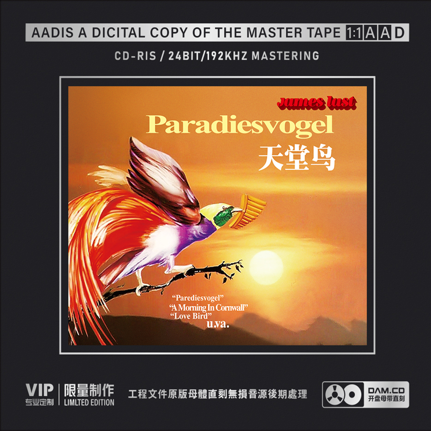 天堂鸟经典发烧试音CD光盘精选音乐歌曲高音质1:1母盘直刻CD碟片