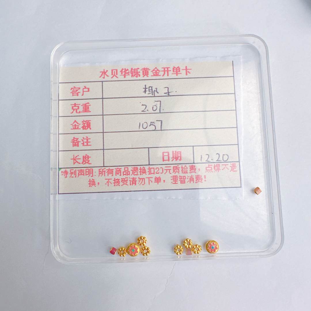 足金999时尚吊坠2.07