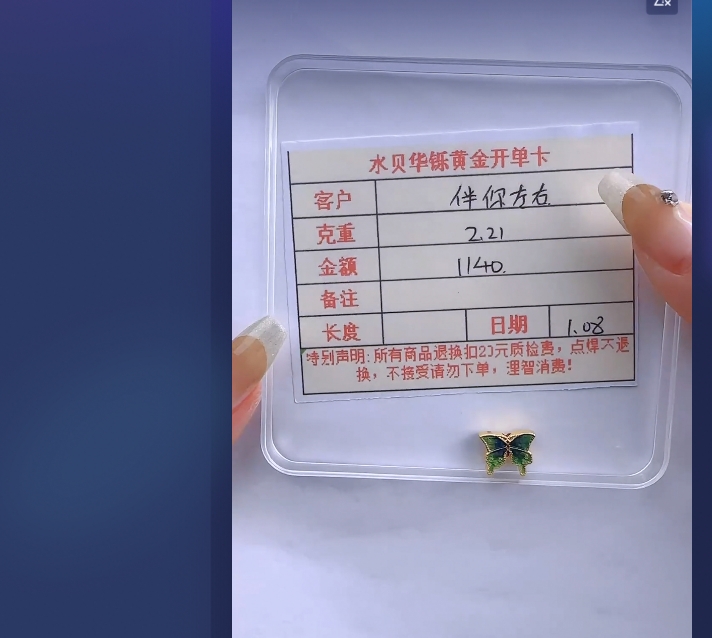 足金999时尚吊坠2.21