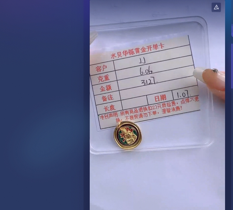 足金999时尚吊坠6.06