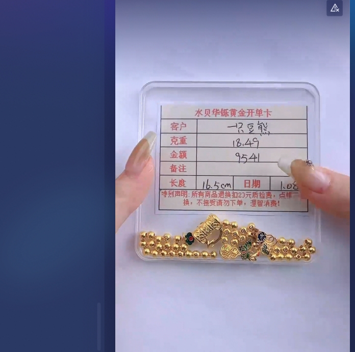 足金999时尚吊坠18.49