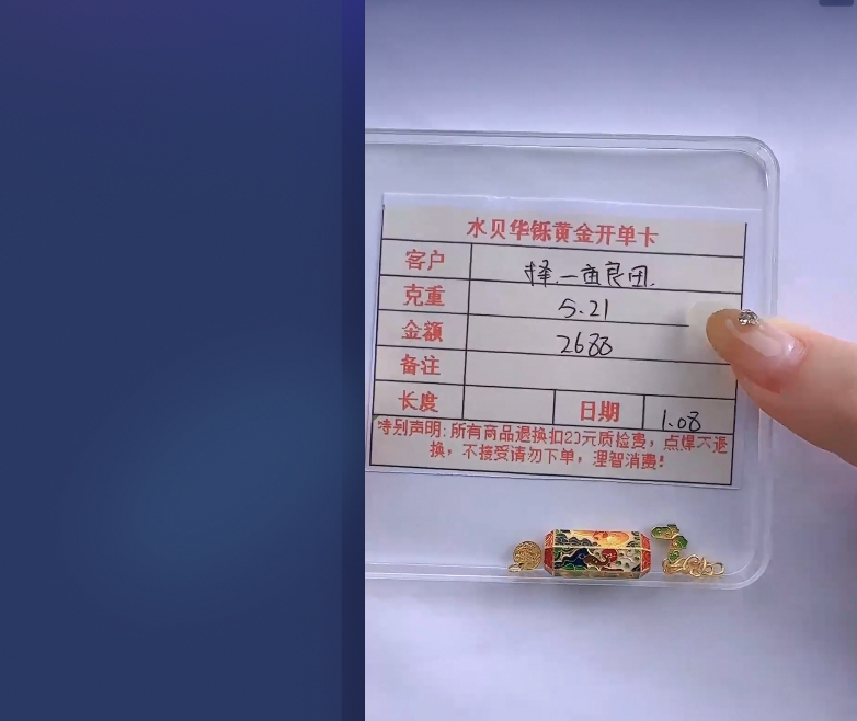 足金999时尚吊坠5.21