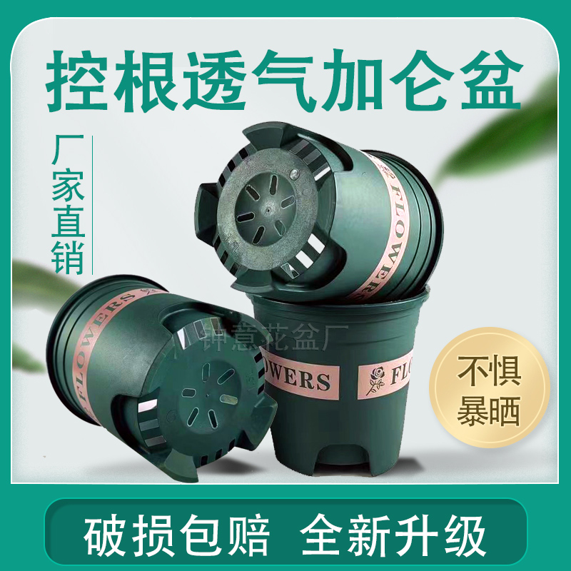 绿色高控根2#加仑4个盆送4个托 口21高21全新耐晒透气脂花盆