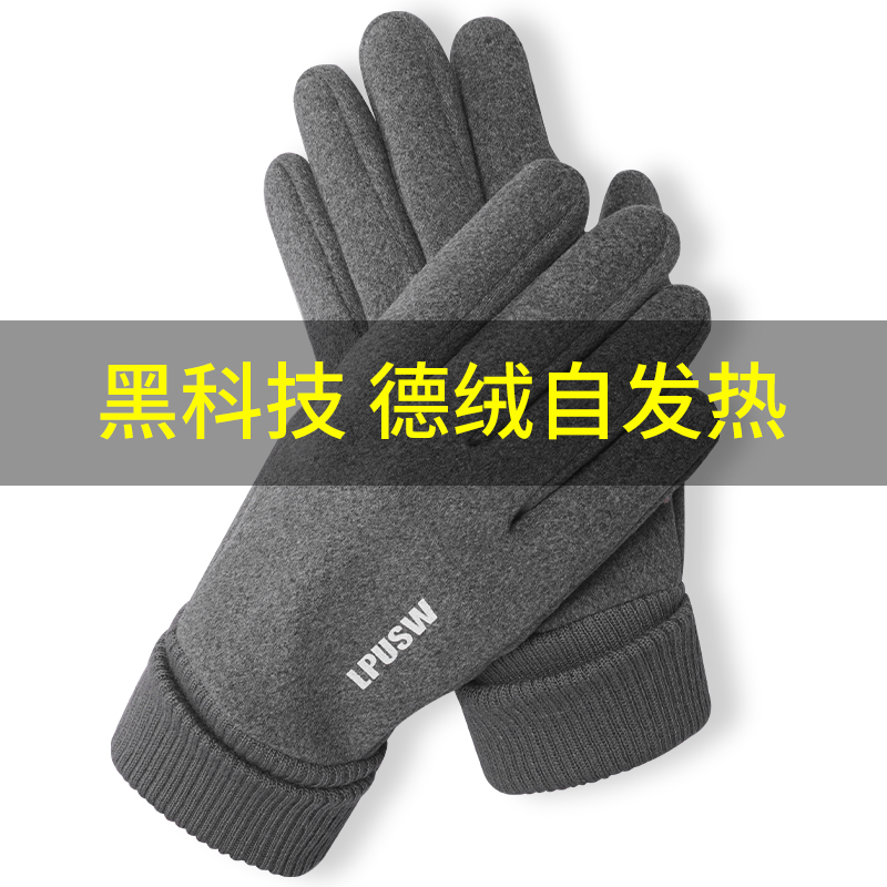 保暖手套男款冬季加绒触屏户外骑行跑步开车防风防滑电动车手套女