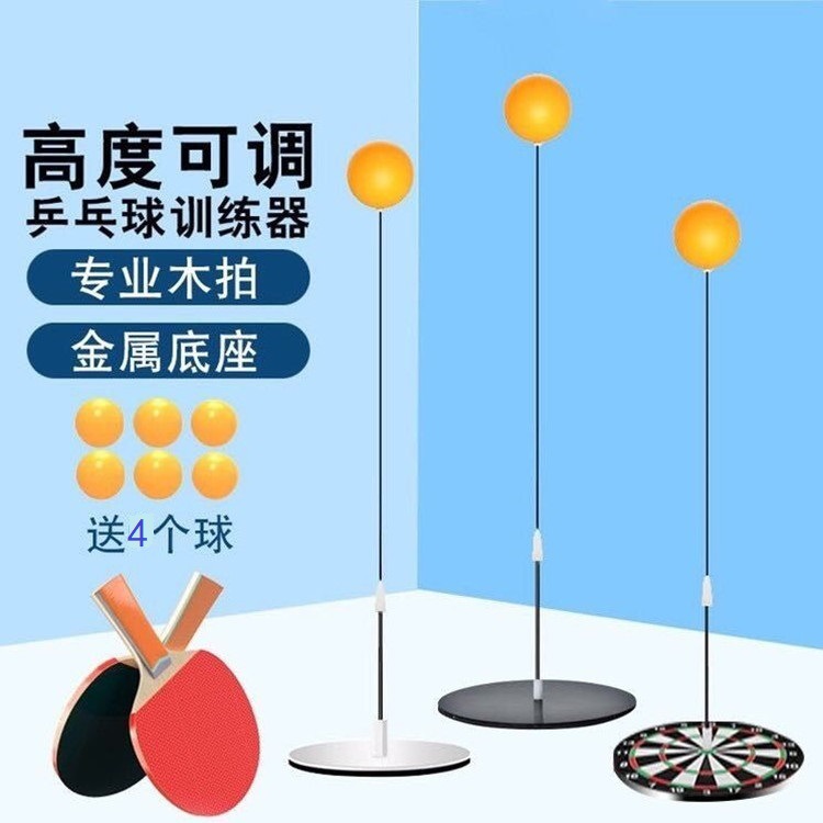 乒乓球自练神器训练器专业版大人用悬浮式视力单人打弹固定练球器