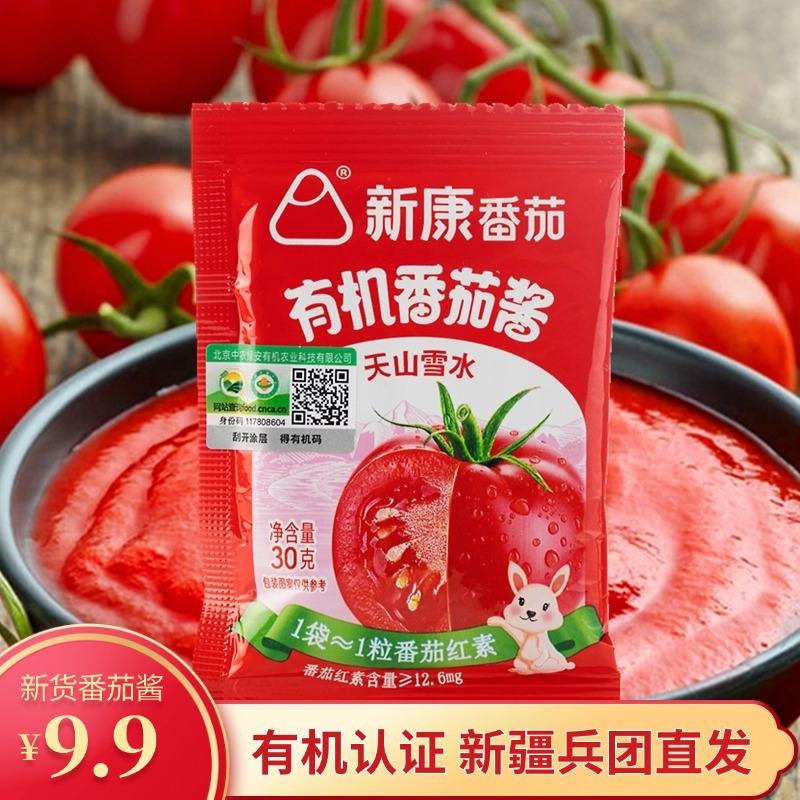 新疆有机番茄酱30g西红柿酱番茄婴幼儿营养宝贝辅食番茄洋柿子酱