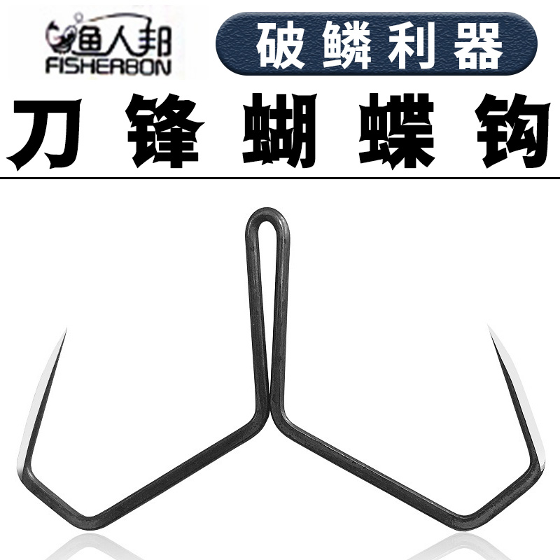 多折锋蝴蝶钩二爪钩二本钩加强型大号锚钩锚钩鱼钩锚鱼钩挂鱼