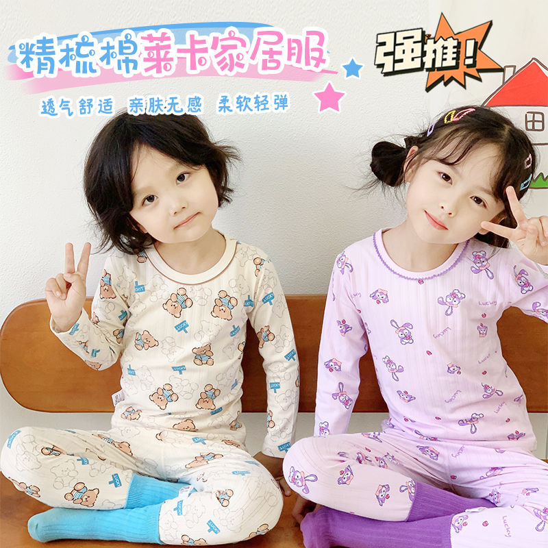 【应季福利款】儿童莱卡无骨纯棉内衣宝宝秋衣秋裤睡衣家居服套装