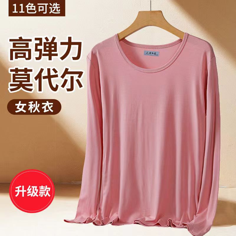 女士莫代尔秋衣圆领长袖内衣超薄款打底衫纯色高弹力修身单件上衣