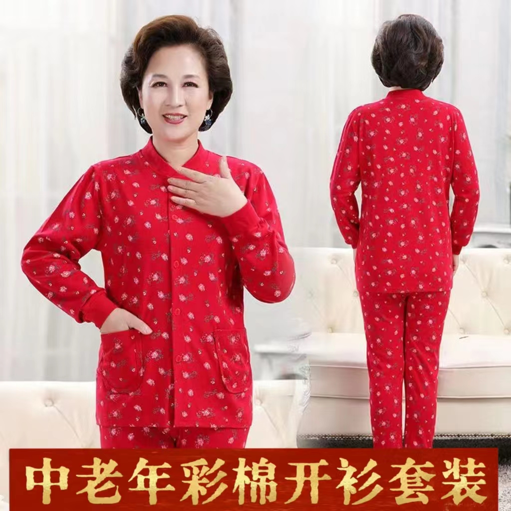 中老年女开衫全棉秋衣秋裤纯棉内衣老年人宽松套装老太太家居长袖