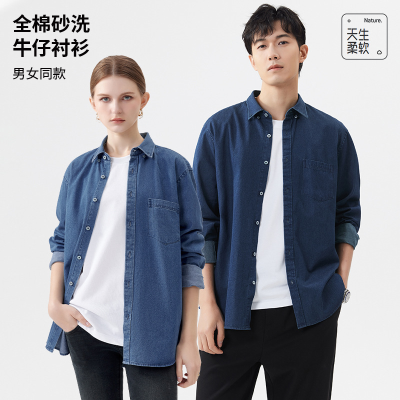 砂洗牛仔100%纯棉衬衫长袖男士蓝色宽松纯色全棉翻领衬衣外套棉质