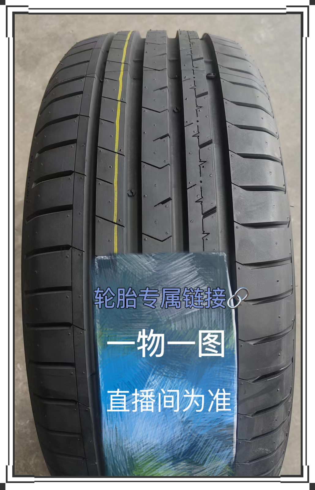 加厚静音家用轿车轮胎