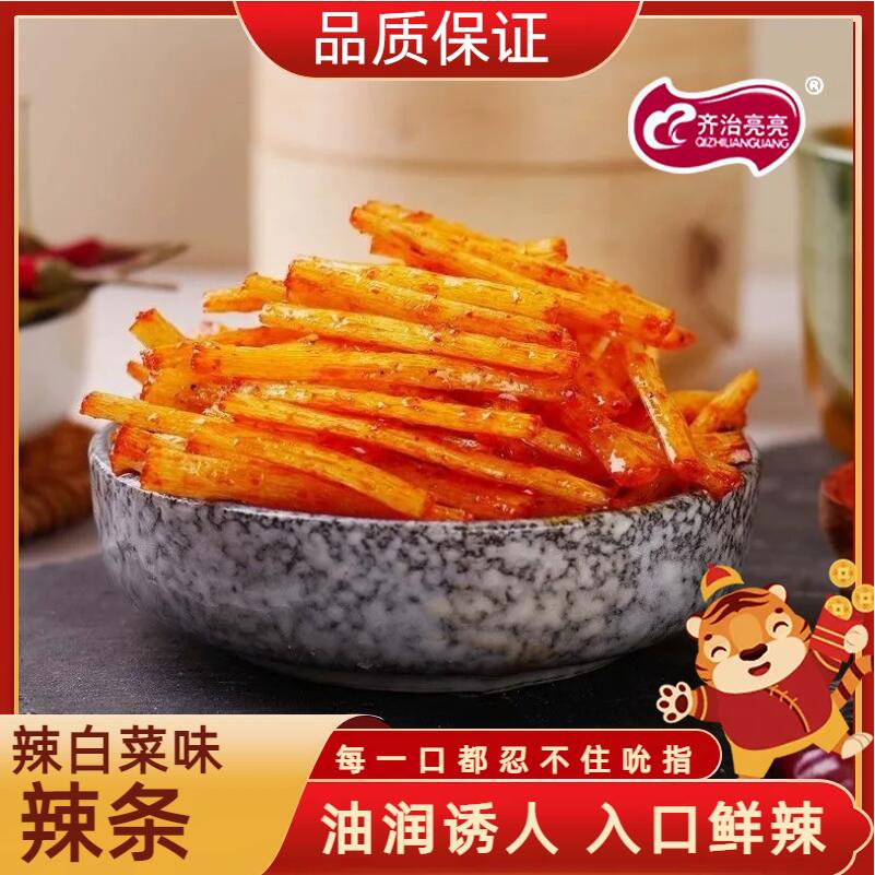校园五毛钱辣棒辣白菜味辣条休闲食品小吃童年儿时怀旧麻辣小零食