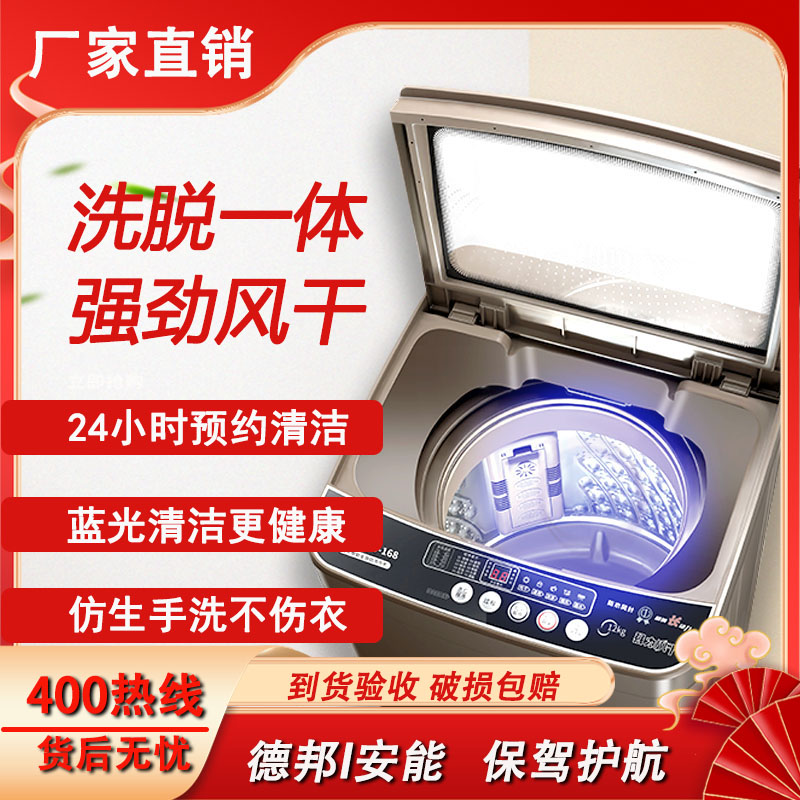 荣事达全自动洗衣机16kg波轮家用洗衣机风干蓝光