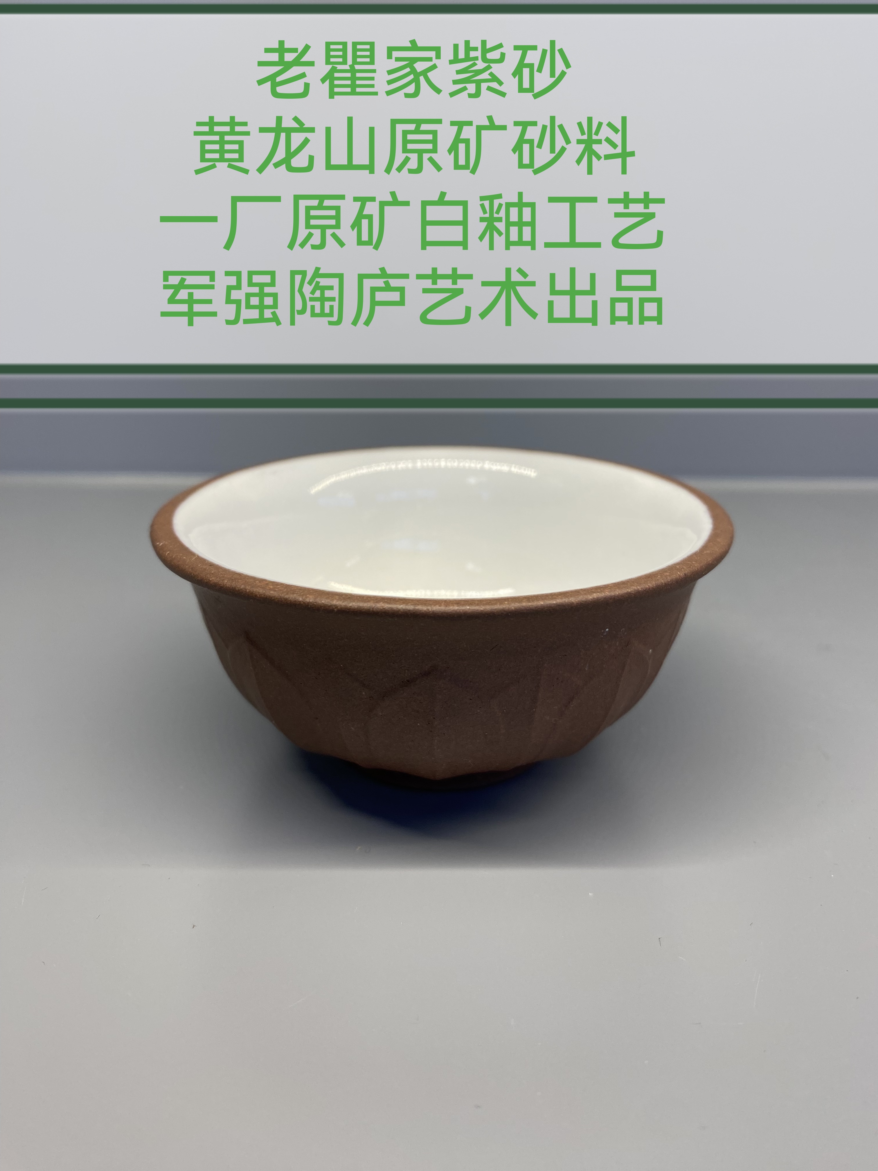 黄龙山原矿五色土传统陶瓷白釉柴烧杯菱花品茗杯五色可单选紫砂杯