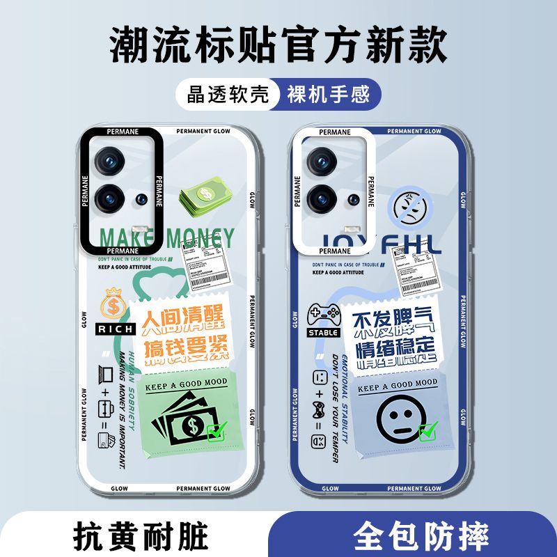 iQOO8手机壳透明全包防摔超薄情侣新款个性文字软壳潮保护套简约