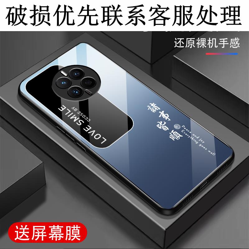 适用于华为MATE50手机壳新款渐变玻璃全包防摔超薄耐脏高档新款简
