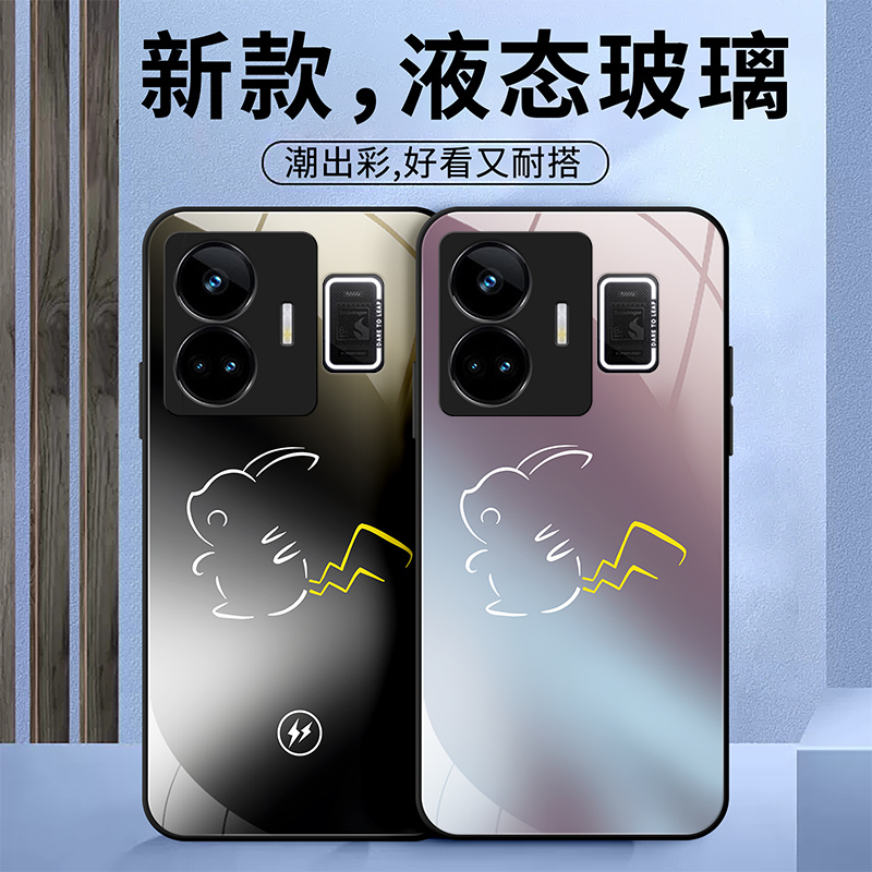 适用RealmeGTNeo5手机壳钢化玻璃防摔创意新款渐变皮卡保护套简约