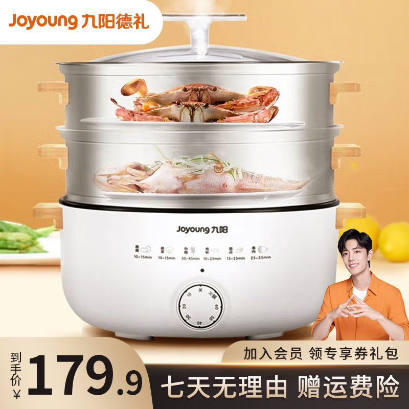 Joyoung/九阳多用途锅电蒸锅电煮锅热锅蒸煮多功能电蒸笼GZ173 