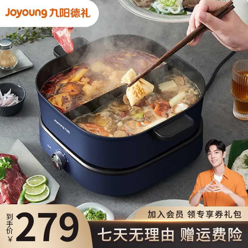 Joyoung/九阳大容量6L大火力超快家用鸳鸯多功能料理锅HG60-G595 