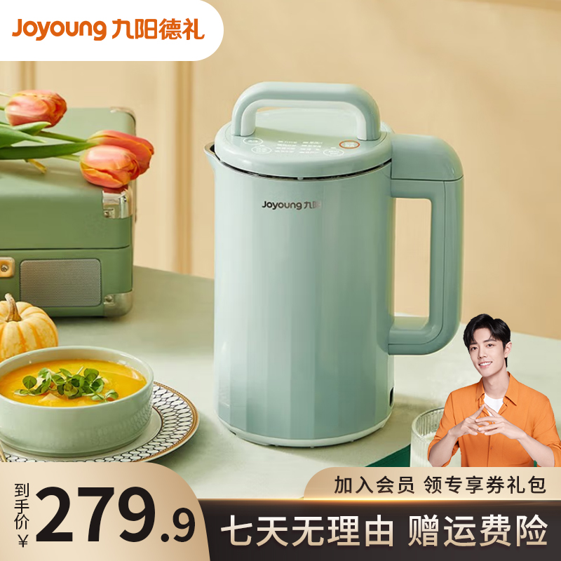 九阳豆浆机破壁细腻免滤迷你破壁机多功能免煮预约精磨家用豆浆