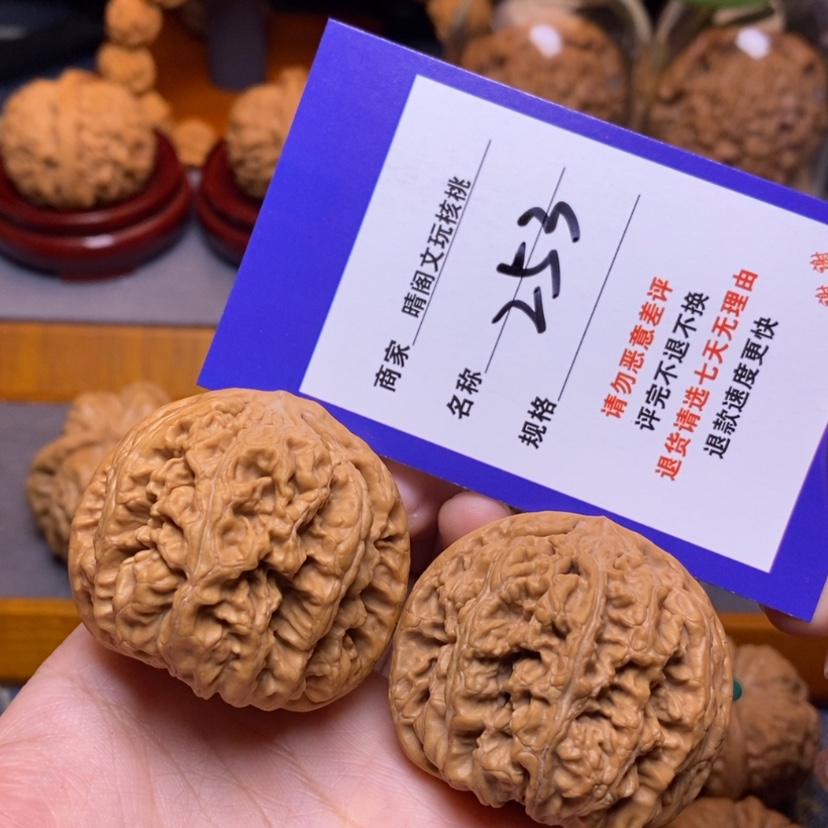 【闪购商品】文玩核桃把件朕**朱粗筋44