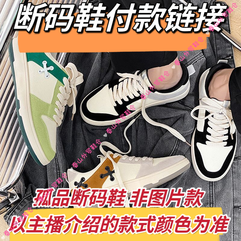情侣断码休闲运动鞋