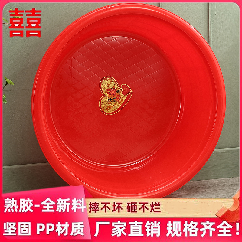 圆盆喜事耐用加厚胶盆坚固塑料红洗脸盆家用洗菜盆子特大号洗脚盆