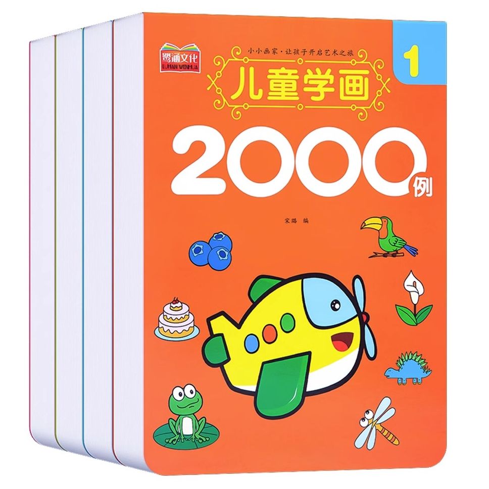 儿童涂色书2-3-4-5-7岁宝宝学画启蒙涂鸦教材幼儿画画本涂鸦绘画