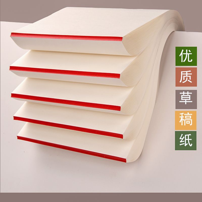 大号草稿本画画双面加厚护眼厚实产品计算
