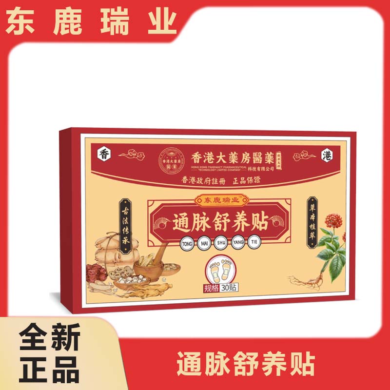 通脉舒养足贴      ZM