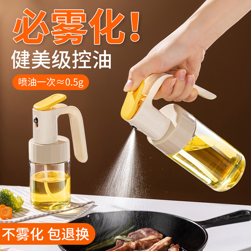 按压式喷油壶油瓶家用厨房油壶玻璃酱油醋调料瓶油罐壶喷油瓶油壸