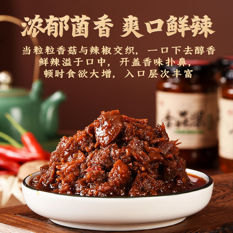 正宗香菇酱爆款下饭菜瓶装辣椒酱好吃牛肉酱拌面拌饭酱香辣酱火锅