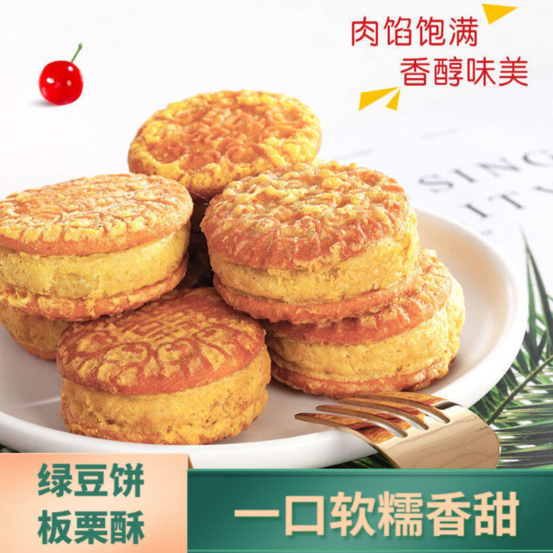【9.8到手1斤】绿豆饼板栗酥整箱老式传统糕点心休闲特产小吃零食好