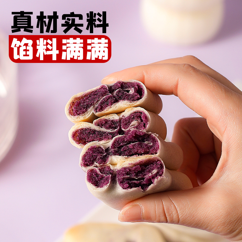 紫薯芋泥饼解馋零食五谷粗粮代餐网红健康糕点儿童宿舍早餐整箱
