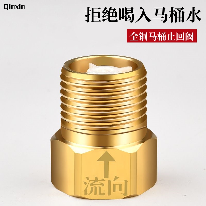 黄铜马桶单向止回阀马桶防反水止逆阀管道防倒流密封排水螺纹防止